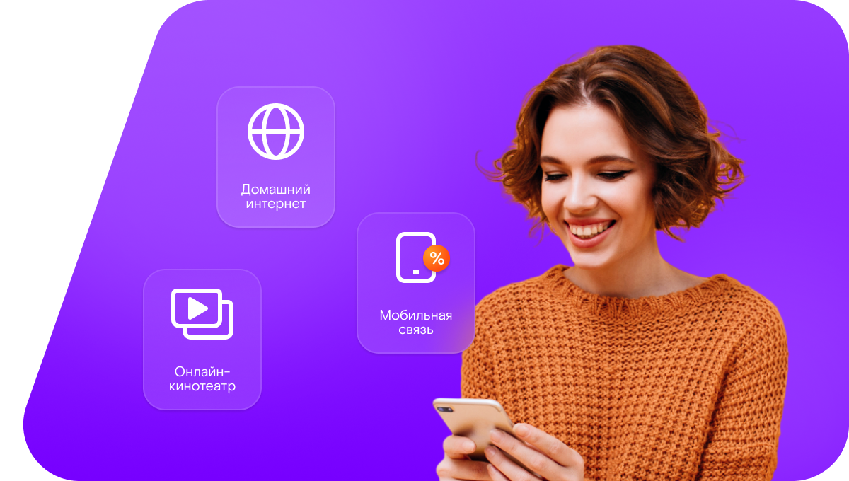 Промо-тарифы Ростелеком в&nbsp;село Дедово (Оренбургская область)